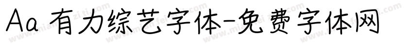 Aa 有力综艺字体字体转换